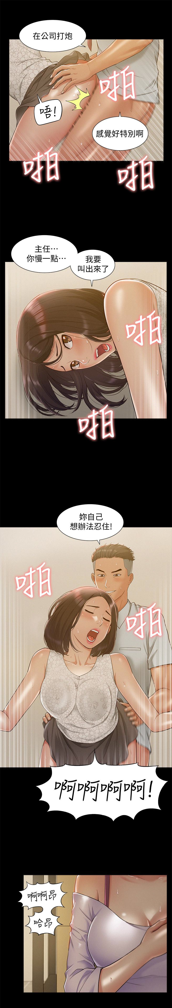 第12話-我的身體好奇怪… - 第21.jpg页