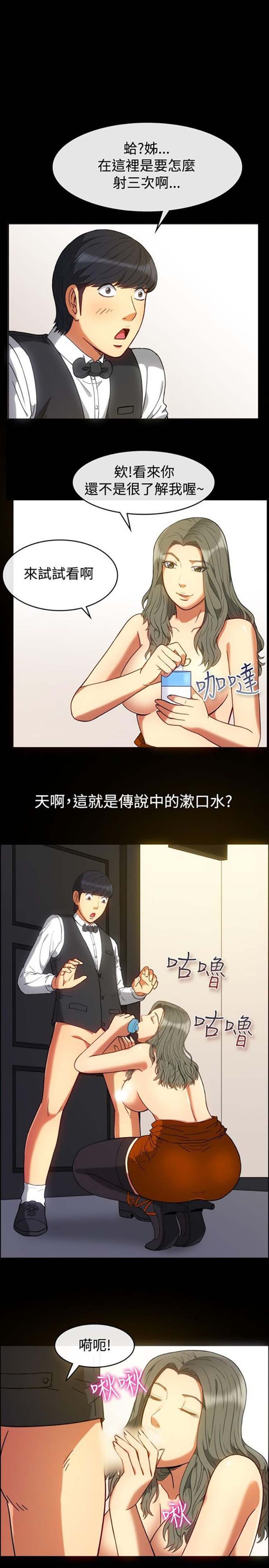 第 30 话 - 第4.jpg页