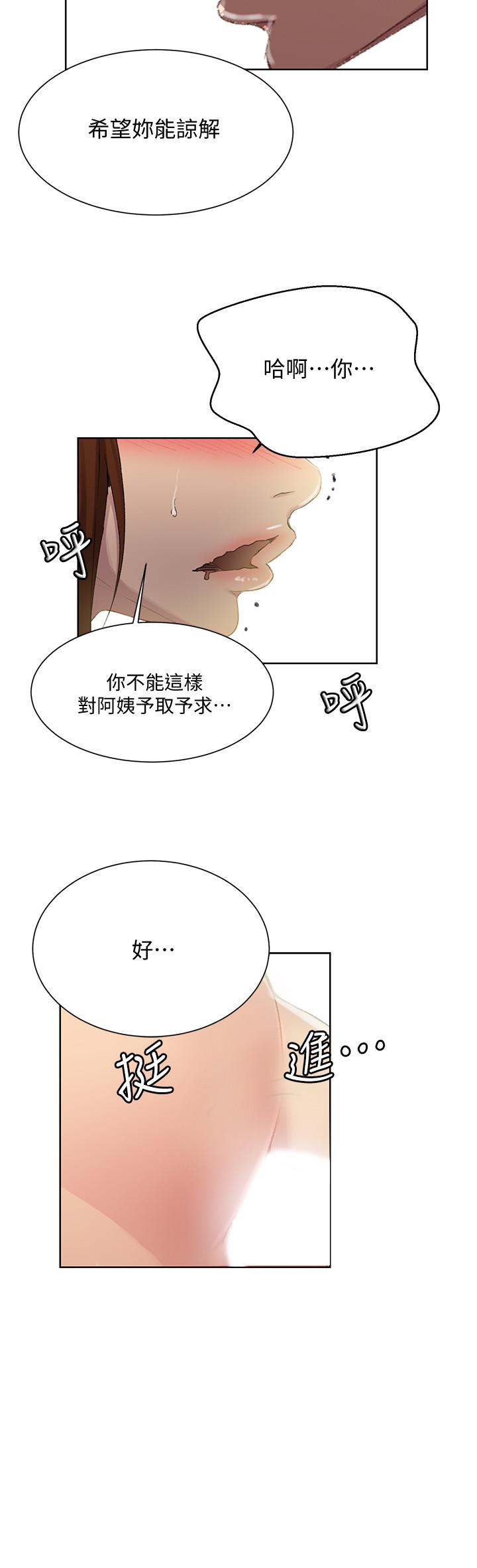 第83話-田裡開機 - 第19.jpg页