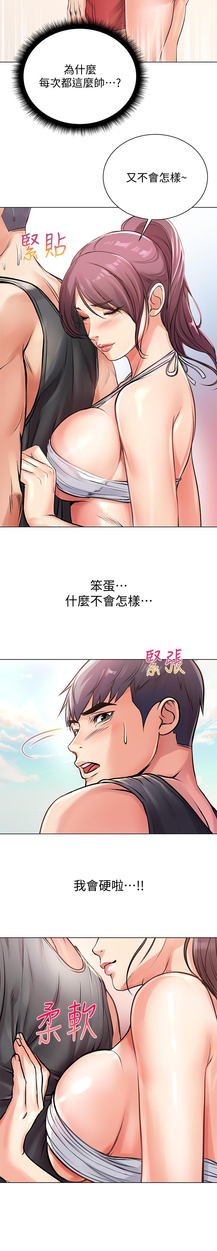 第29话-越发激烈的情色躲避球 - 第20.jpg页
