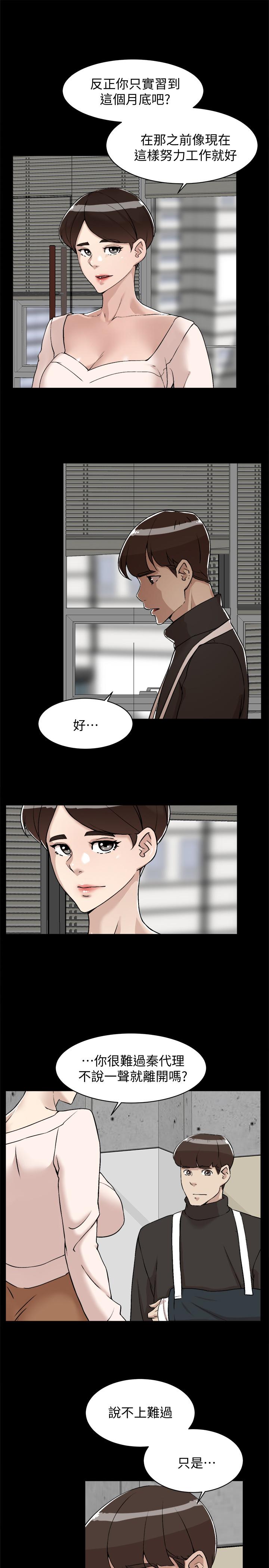 第131话-實習生活終於迎來終點 - 第17.jpg页