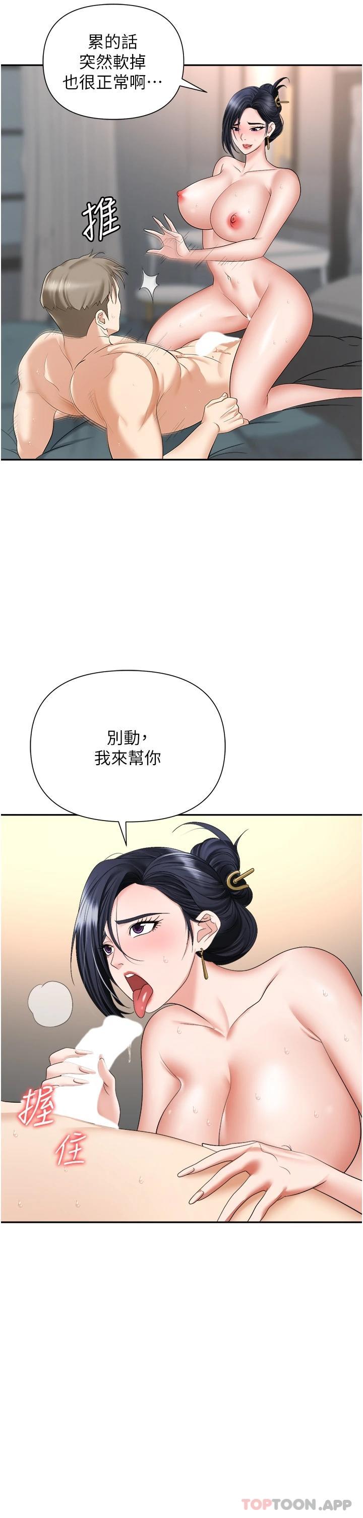 第17话-妳今天特别美味… - 第27.jpg页