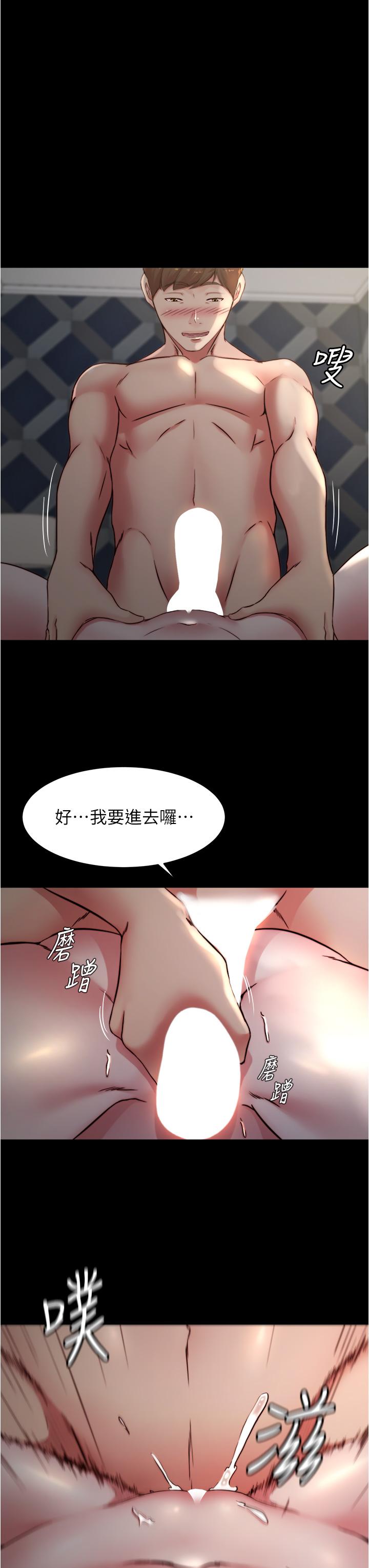 第79話-還沒開始就濕了 - 第33.jpg页