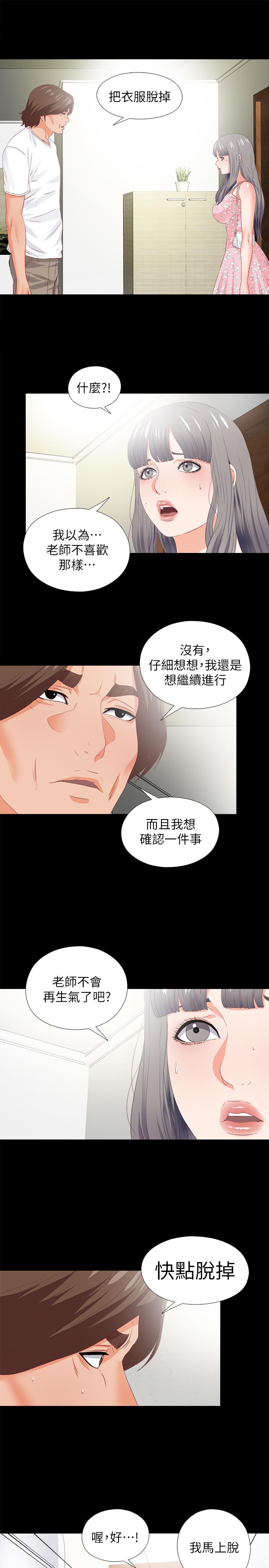 第21話-老師的口交指令 - 第13.jpg页