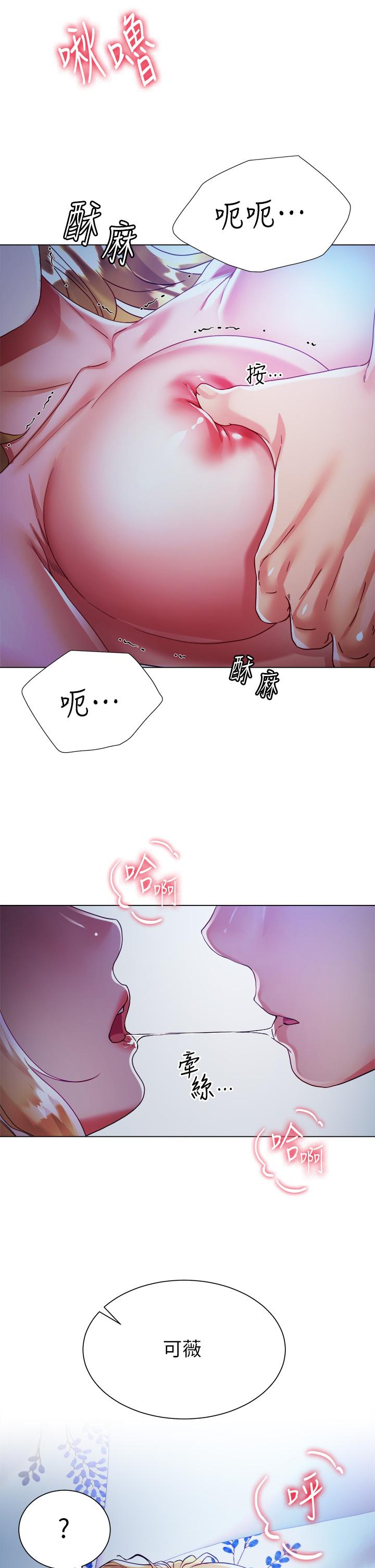 第19話-老闆的肉棒好舒服 - 第2.jpg页