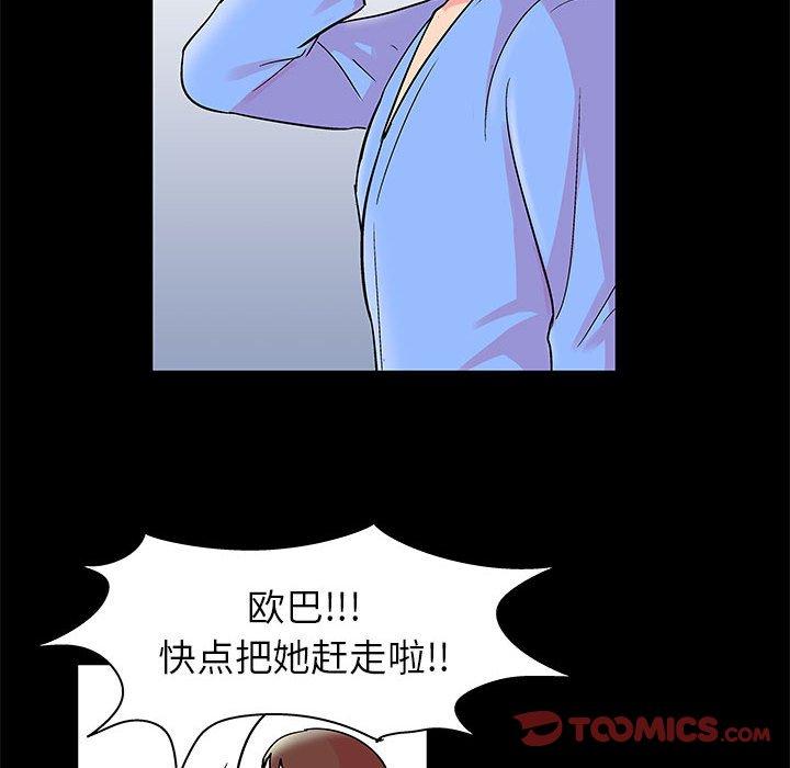 第22话 - 第54.jpg页