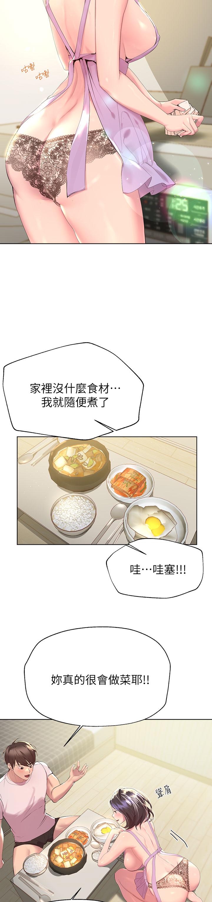 第41話-今天早餐要吃你 - 第28.jpg页