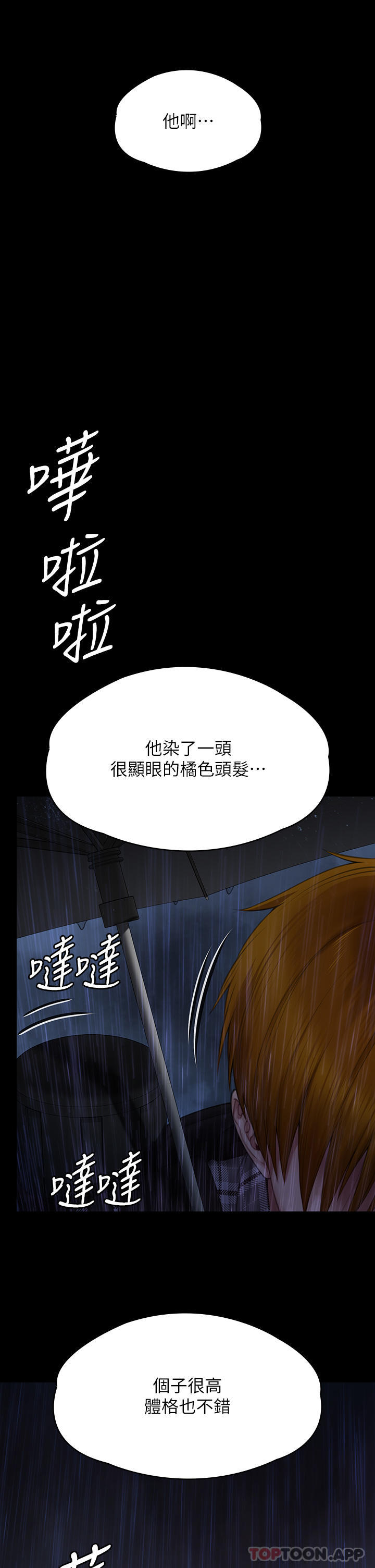 第267话-被大海吞噬的妓女与老人 - 第2.jpg页