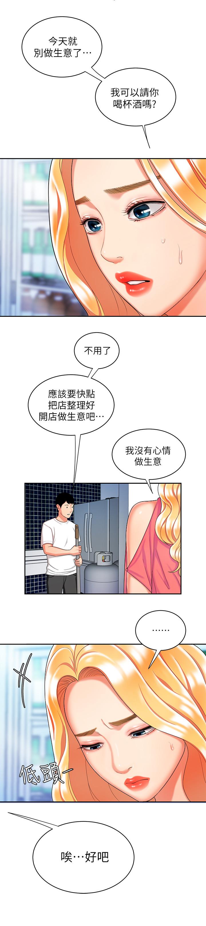 第11話-可以用身體抵薪水嗎 - 第20.jpg页