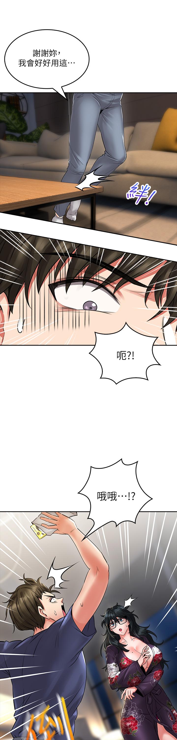 第9話-窮學生貪得無厭的要求 - 第45.jpg页