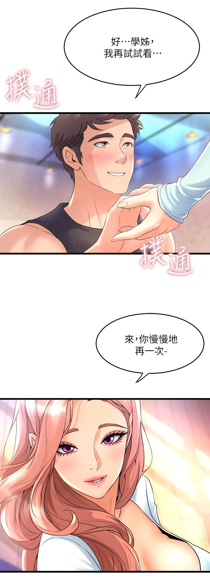 第20話-與學姐的親密練習 - 第42.jpg页
