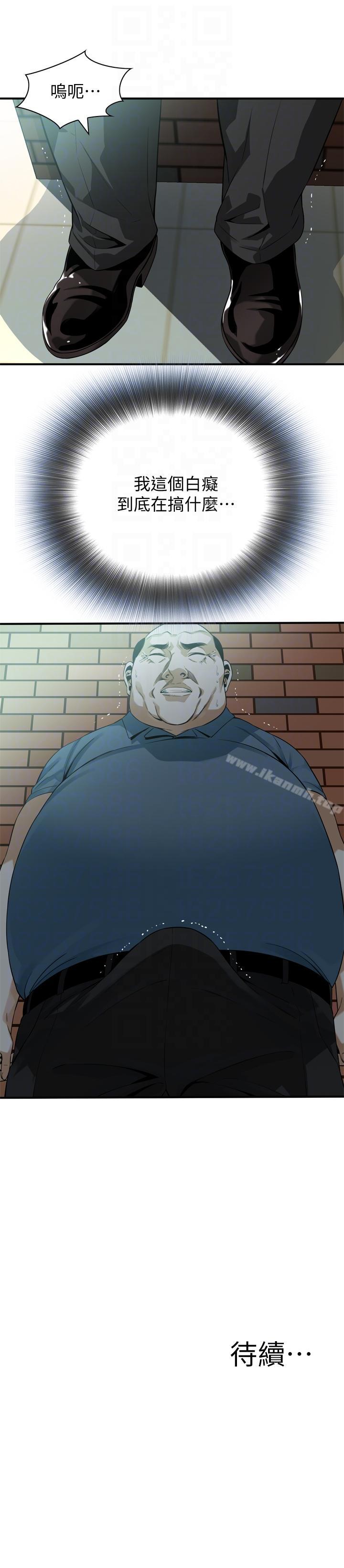 第146話-這裡只有我們兩個 - 第23.jpg页