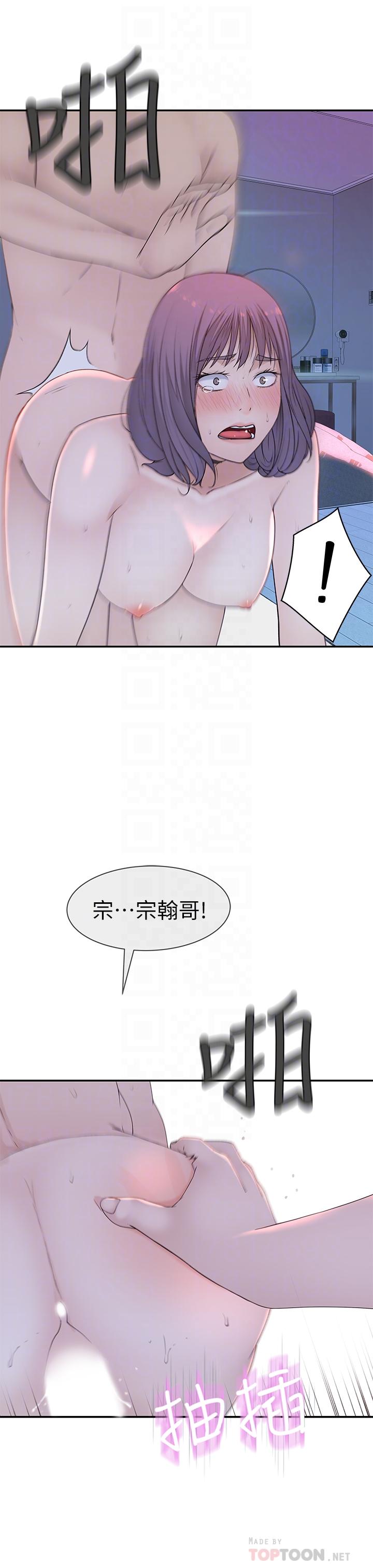 第19话-被粗暴对待 - 第18.jpg页