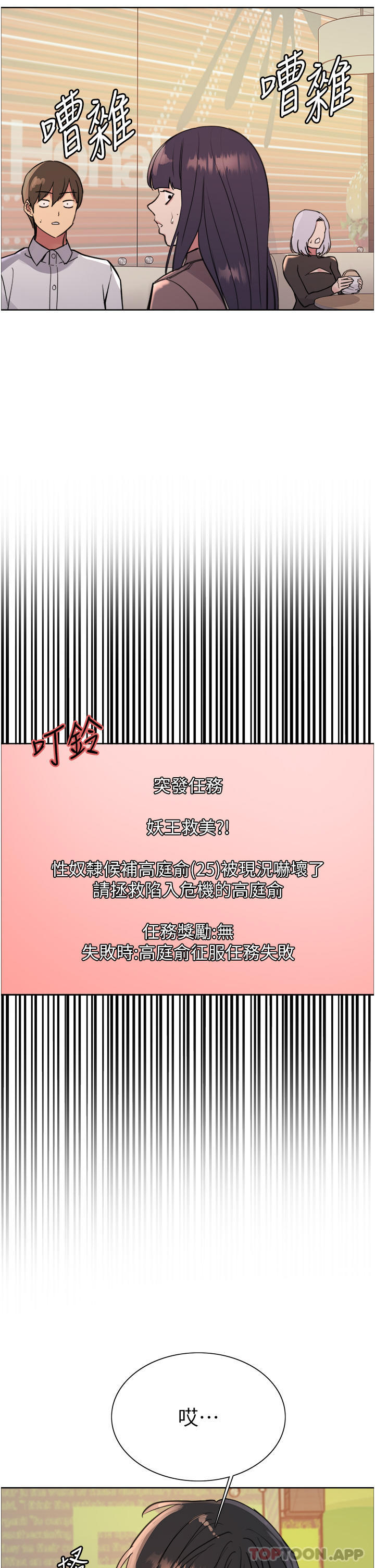 第49话-求求主人惩罚我… - 第43.jpg页