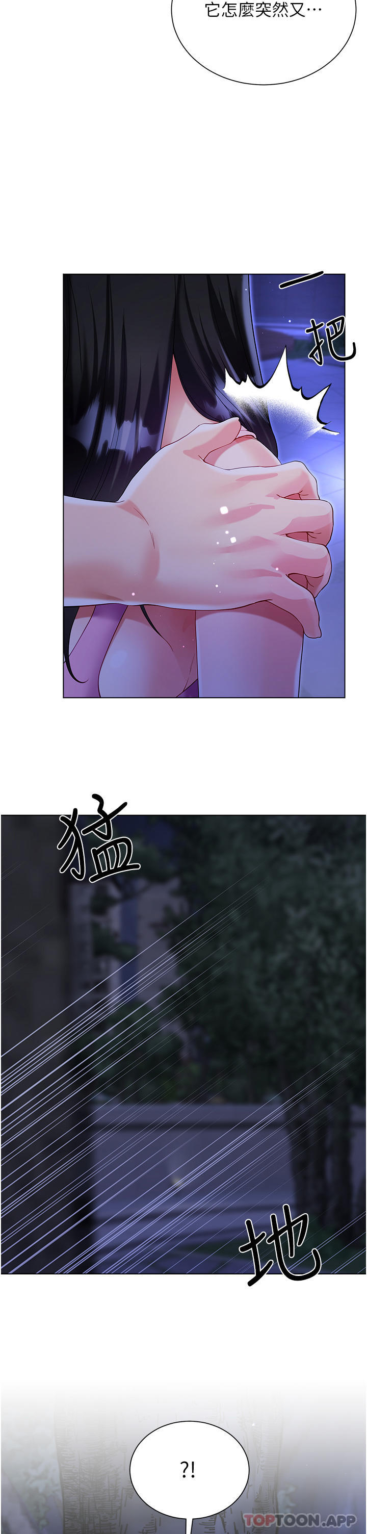 第51话-户外吹箫的快感 - 第42.jpg页