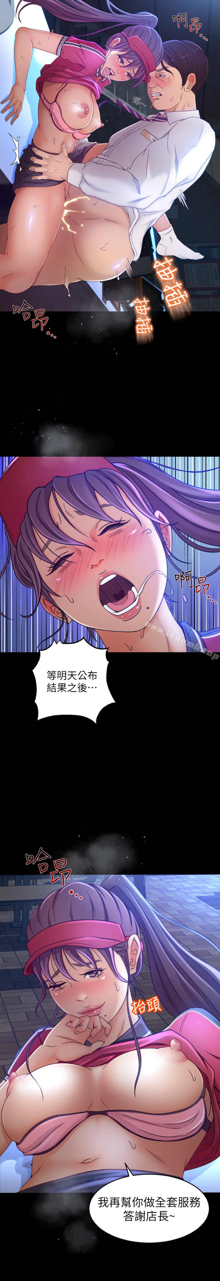 第1话-超会卖女业务 - 第16.jpg页