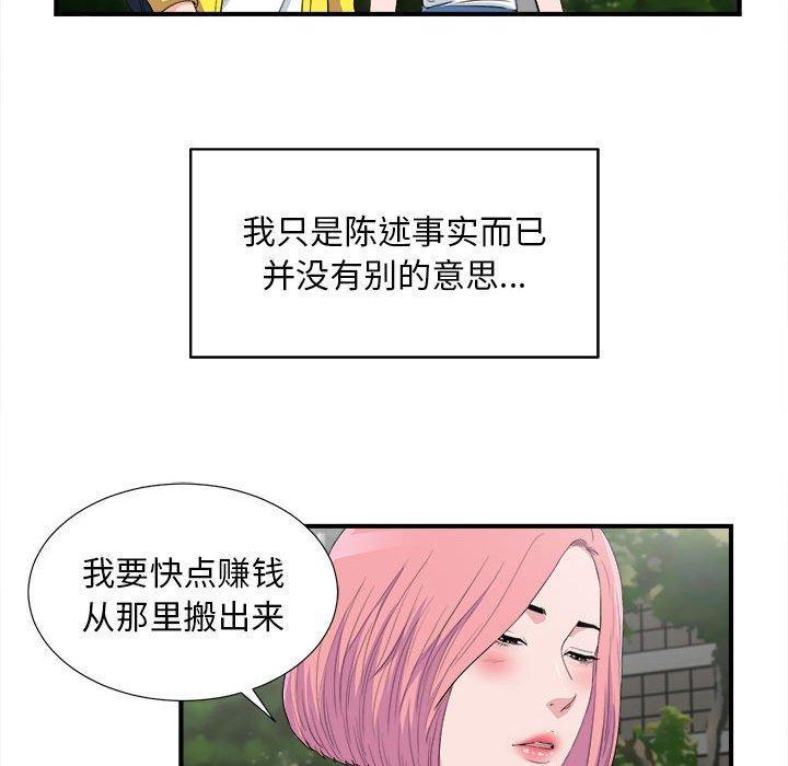 第 33 话 - 第41.jpg页