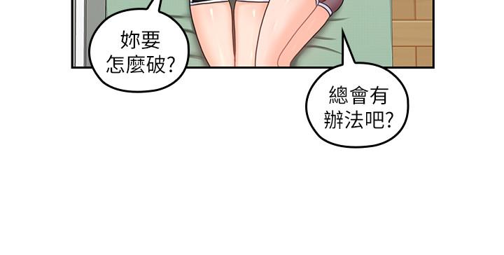 第20話-慾火焚身睡不著 - 第16.jpg页