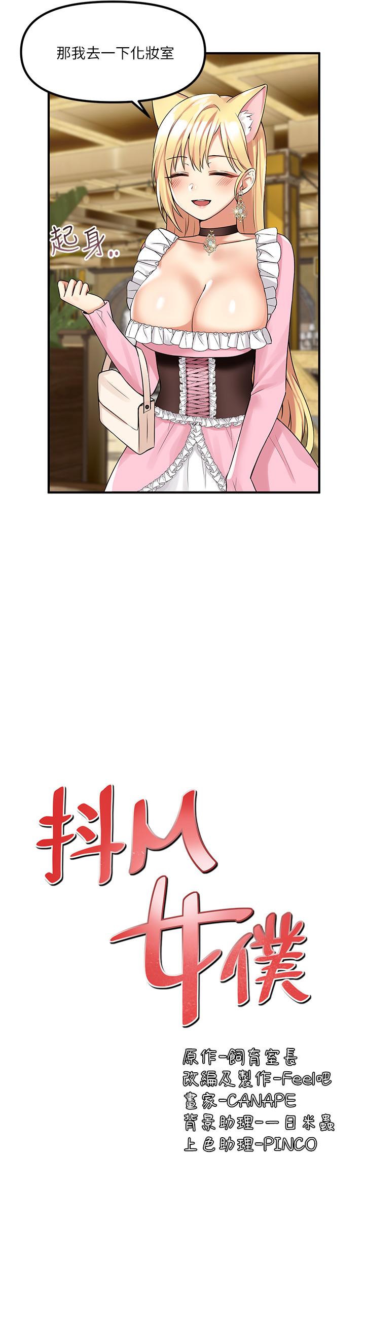 第14話-美麗又性感的未婚妻 - 第30.jpg页