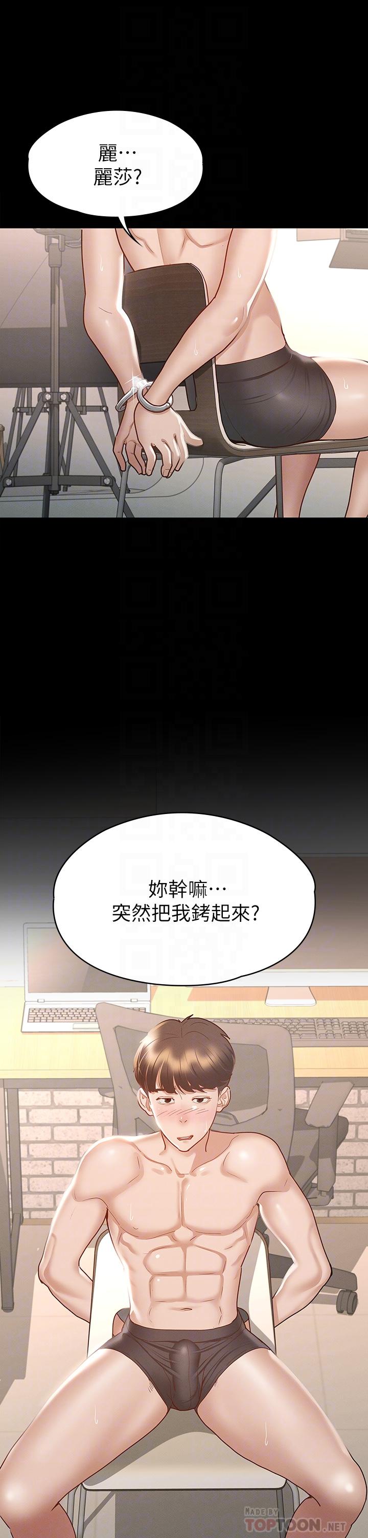 第27話-手銬PLAY與大爆射 - 第4.jpg页