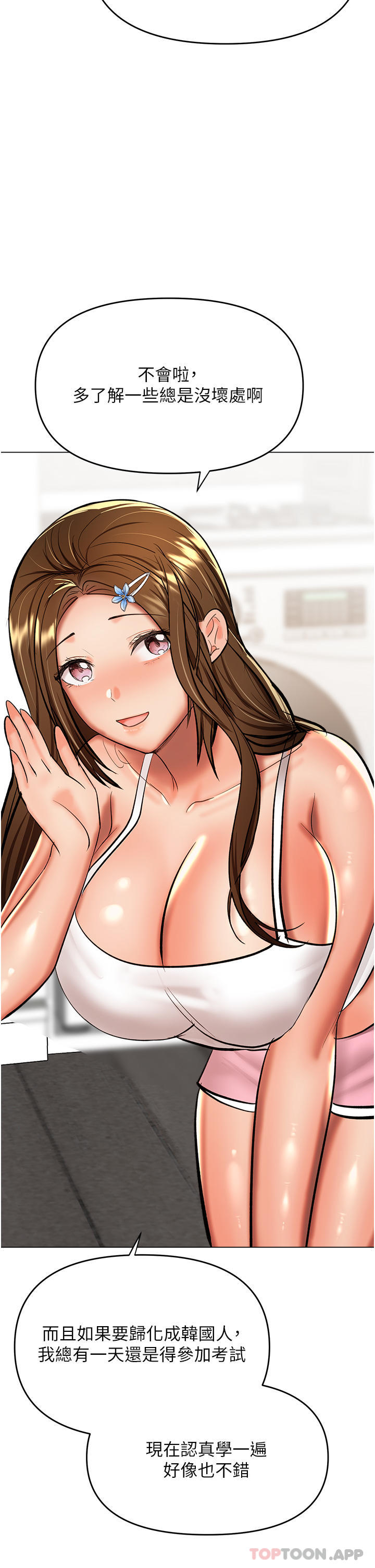 第53话-威楷姐姐的同居宣言 - 第25.jpg页