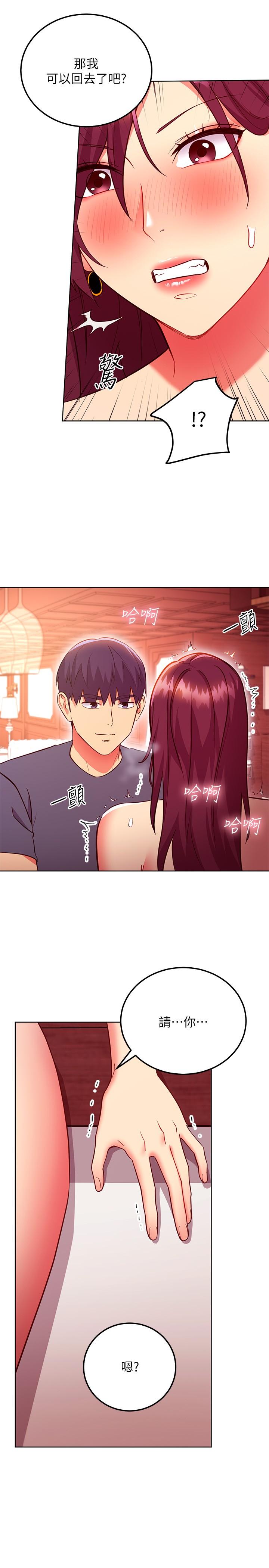 第128話-插入發情的母狗體內 - 第24.jpg页
