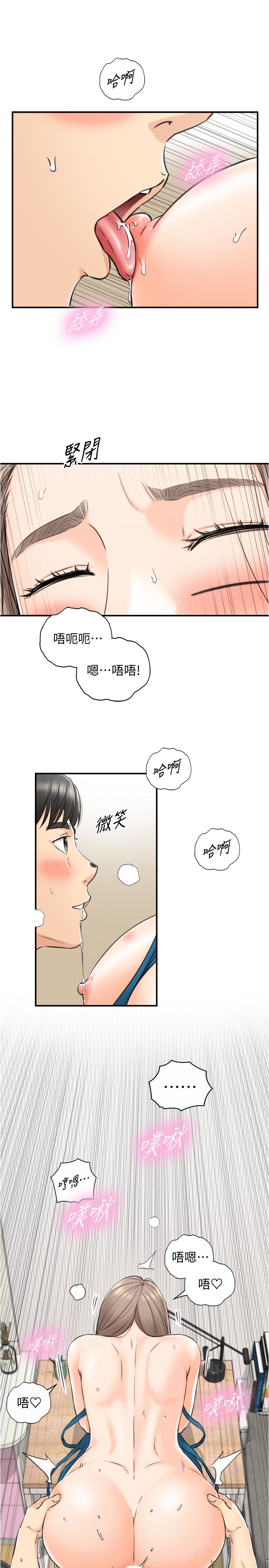 第90話-我已經是承浩哥的形狀了 - 第13.jpg页