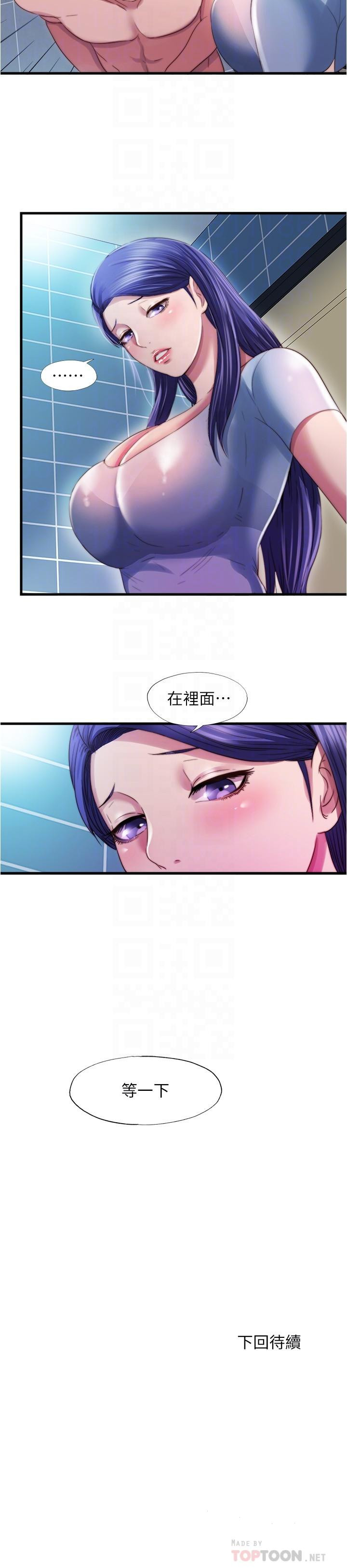 第38话-絡繹不絕的浴室訪客 - 第18.jpg页