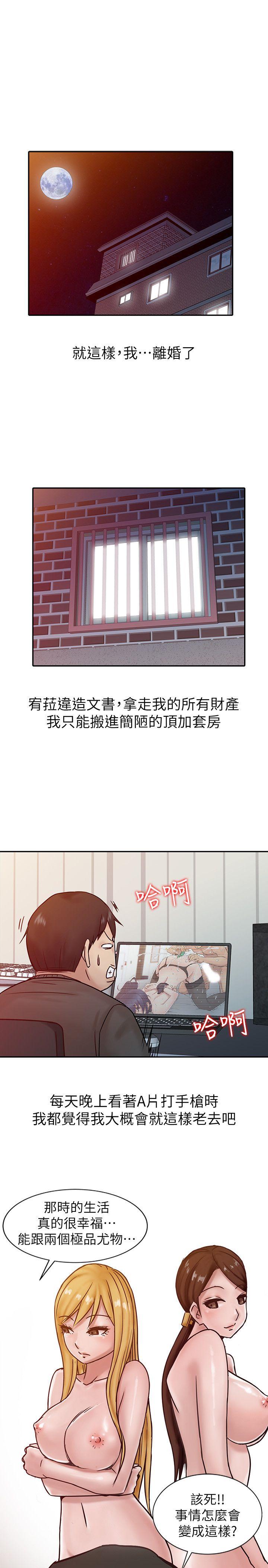 第15話 - 宥美的突然到訪 - 第19.jpg页