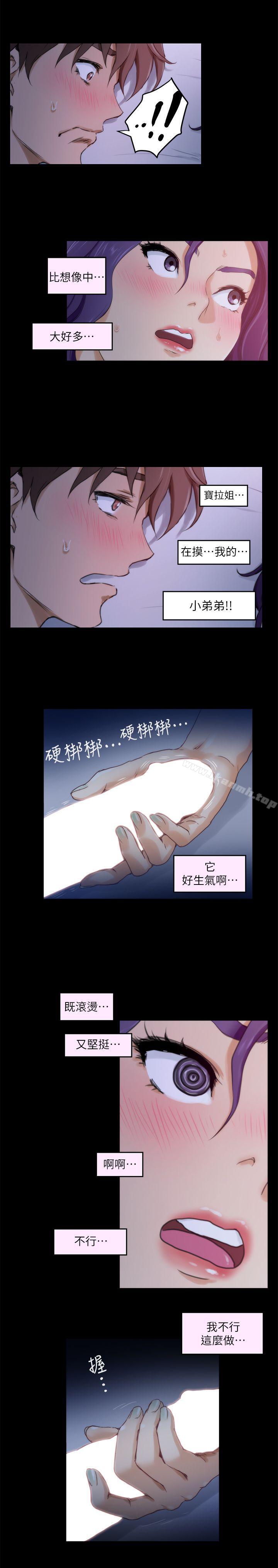 第5话 - 第21.jpg页