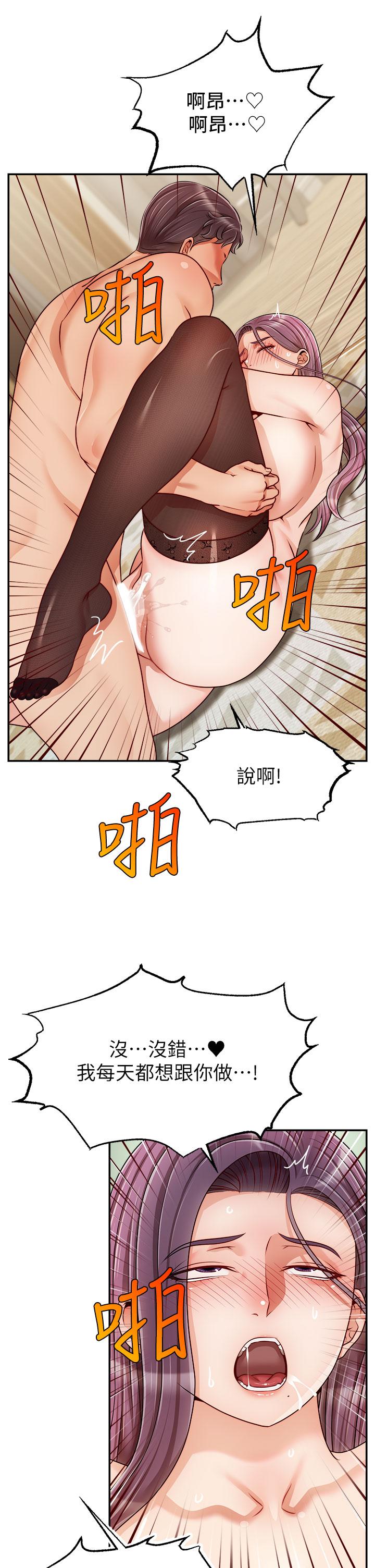 第42話-被情趣用品插到大量噴水 - 第13.jpg页