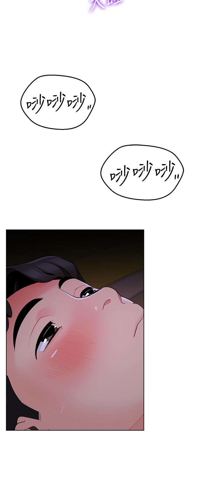 第8話-學長，你可以再靠近一點 - 第33.jpg页
