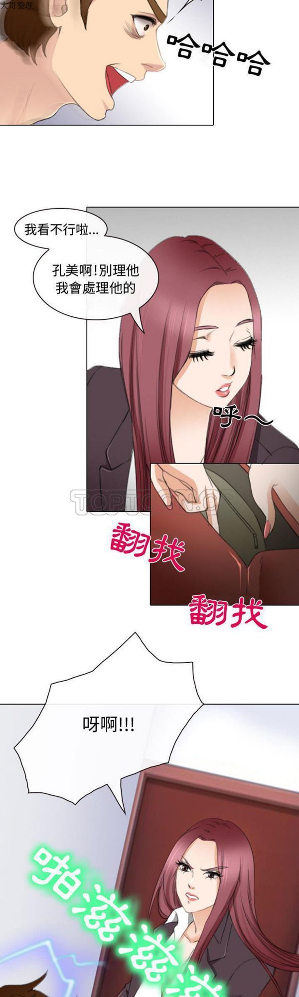第 26 话 - 第16.jpg页