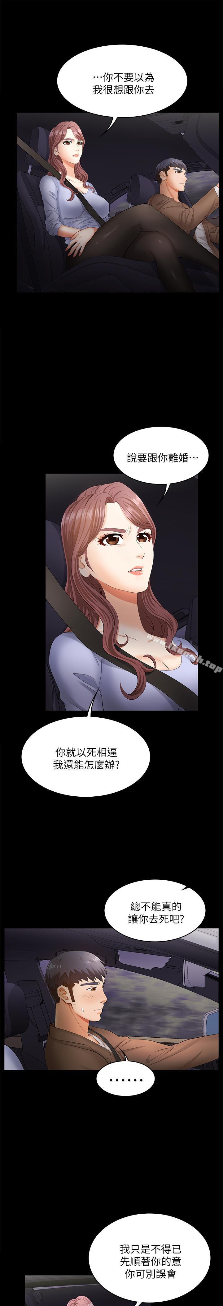 第7話-克制不住慾望的後果 - 第33.jpg页