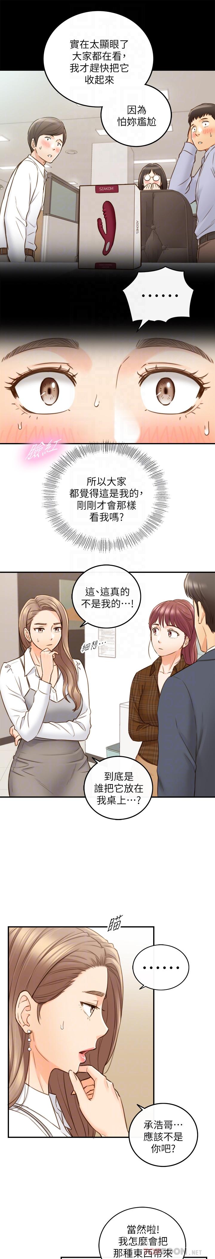第74話-想挽回承浩的敏惠 - 第12.jpg页