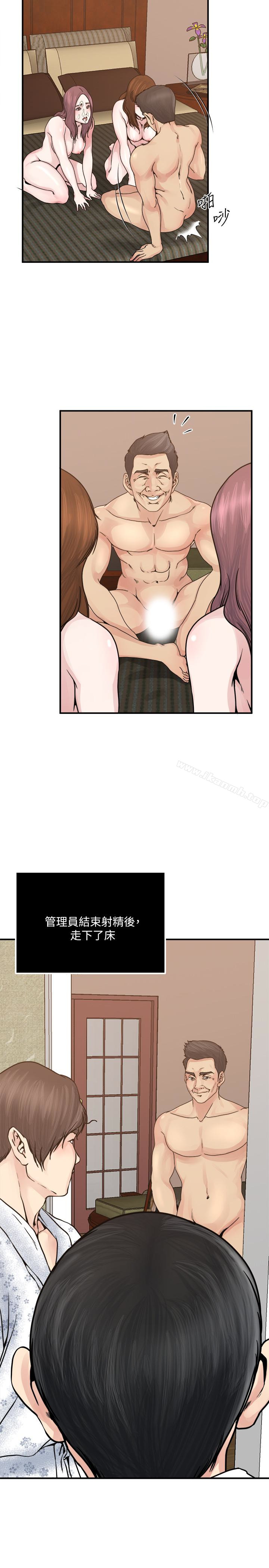 第36話-只有兩個人的房間裡 - 第5.jpg页