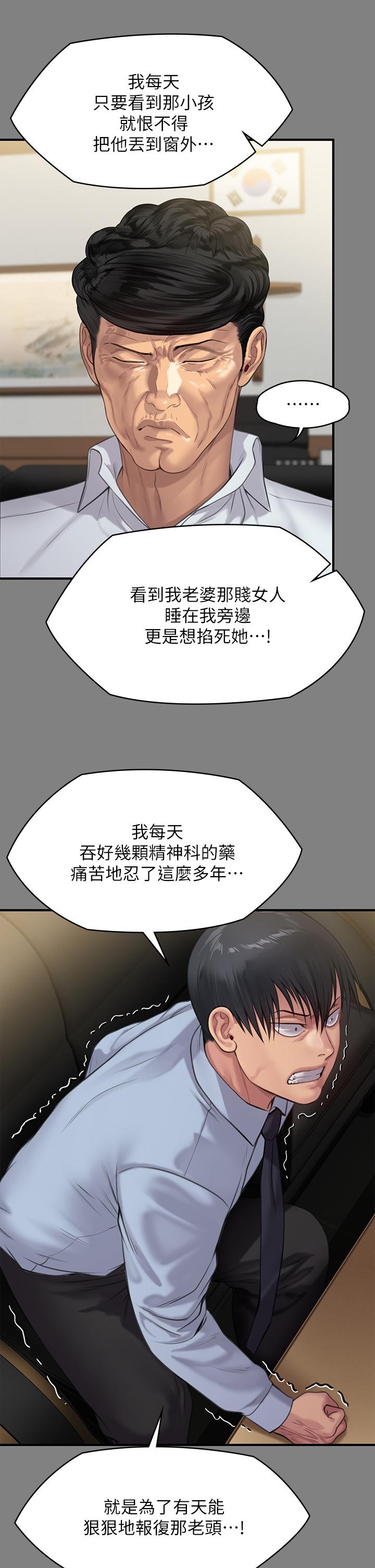 第237話-不准拔，繼續插 - 第44.jpg页