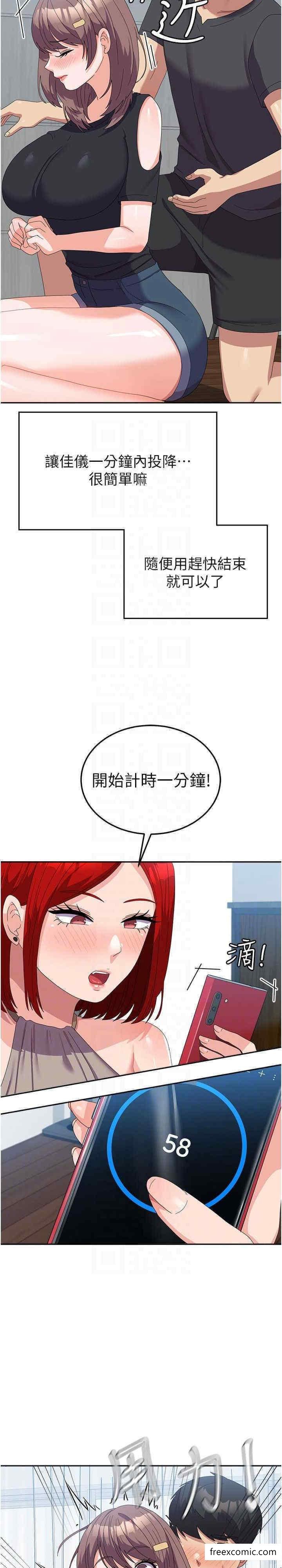 第44话-色色的喝酒游戏 - 第27.jpg页