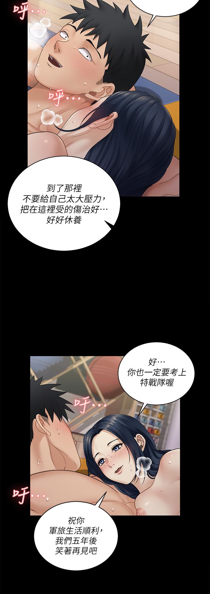 第175話-又插又舔的幸福3P - 第20.jpg页