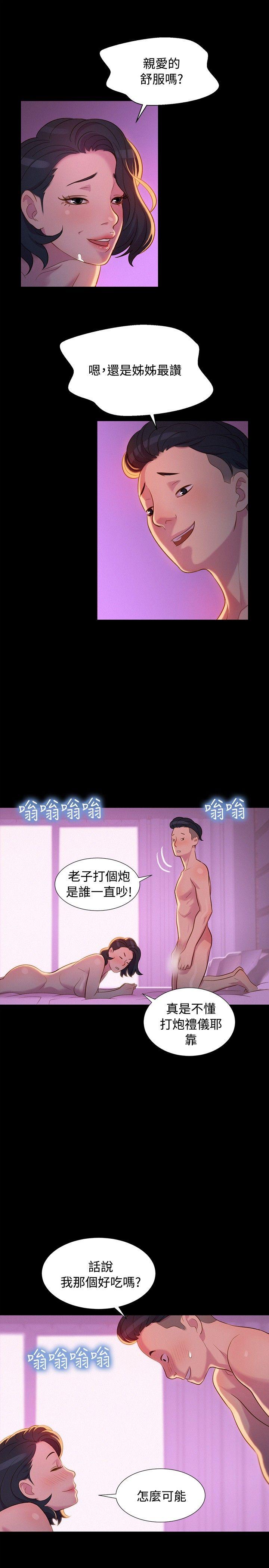第 15 话 - 第13.jpg页