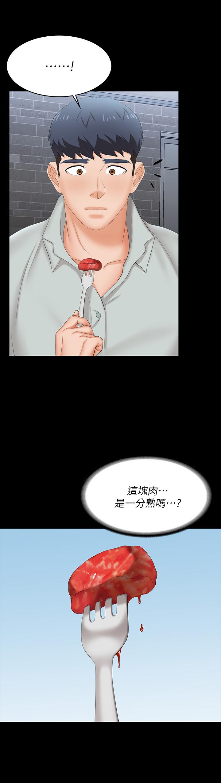 第76話-嗜血淫娃 - 第35.jpg页