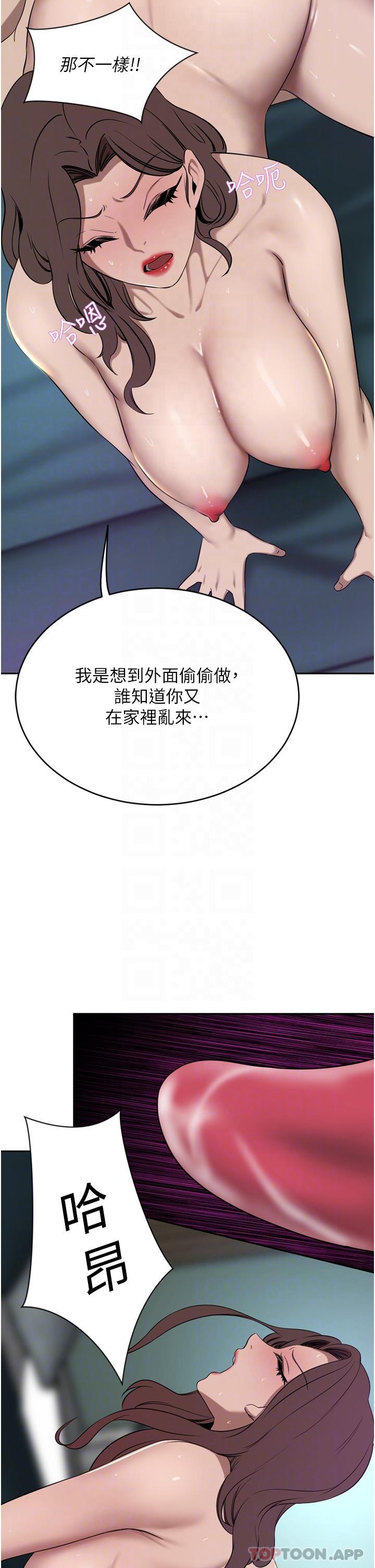 第38话-让我回味一下♥ - 第6.jpg页