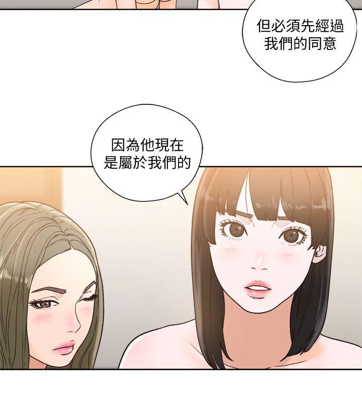 第79話-突變的女友 - 第24.jpg页