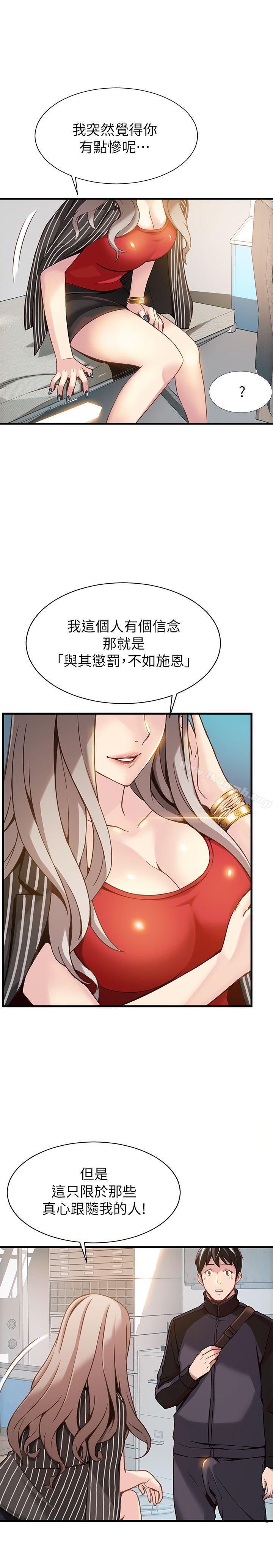 第3話 - 金東振被抓包了 - 第27.jpg页