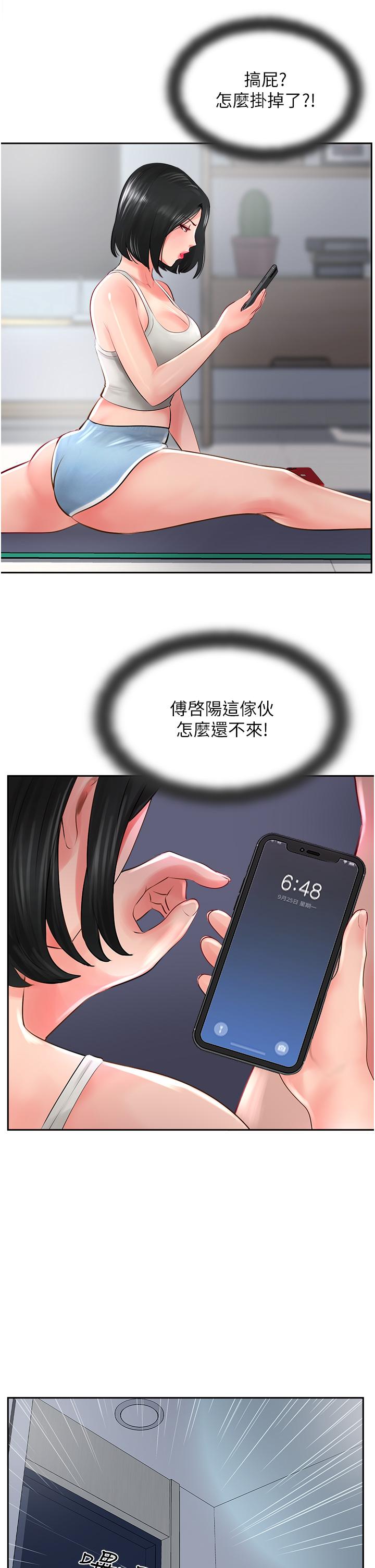 第21话-我叫的「外送」到了 - 第21.jpg页