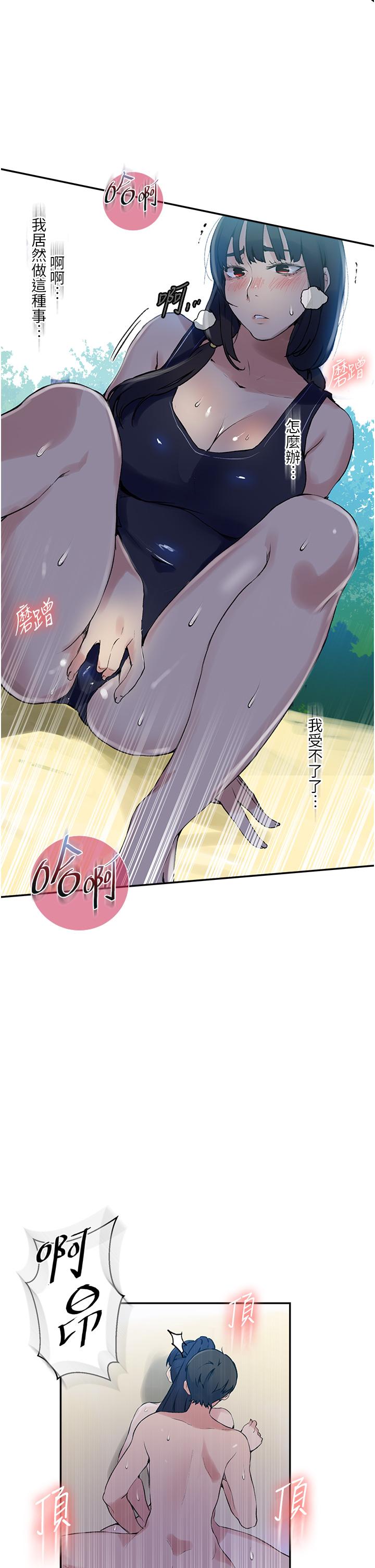 第161話-我也想在沙灘上被幹 - 第30.jpg页
