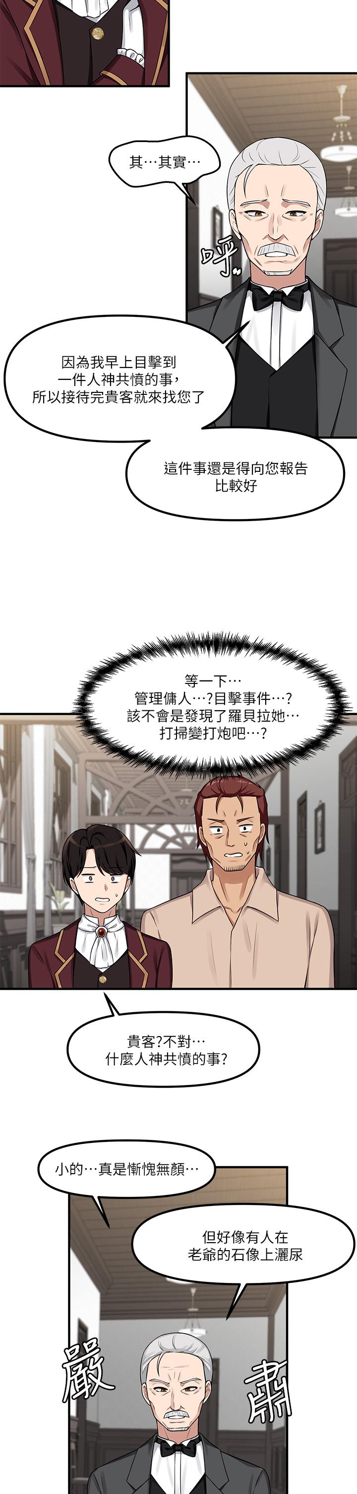 第6話-男人的第一次很重要 - 第13.jpg页