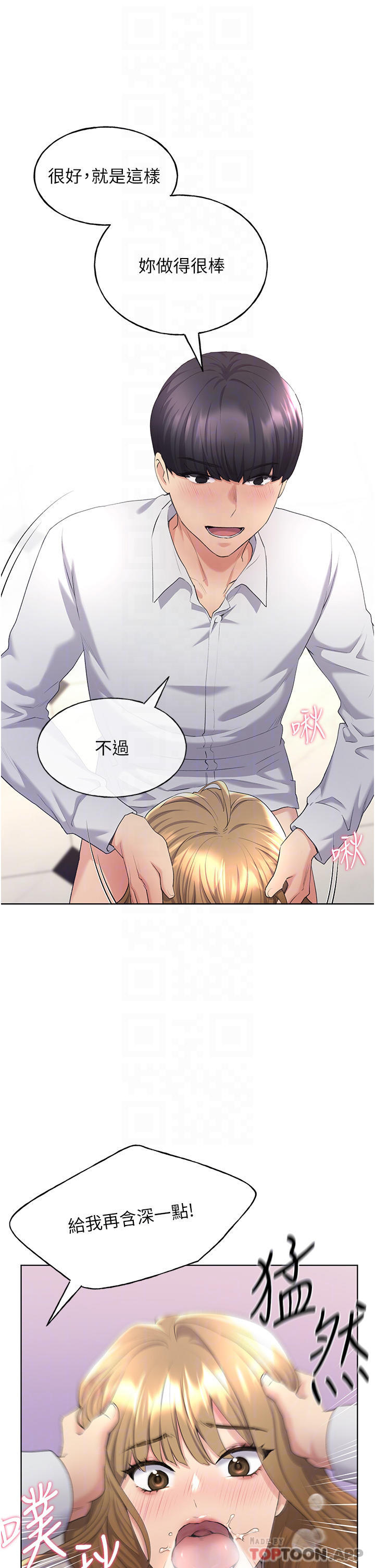 第5话-我还是处女 - 第9.jpg页