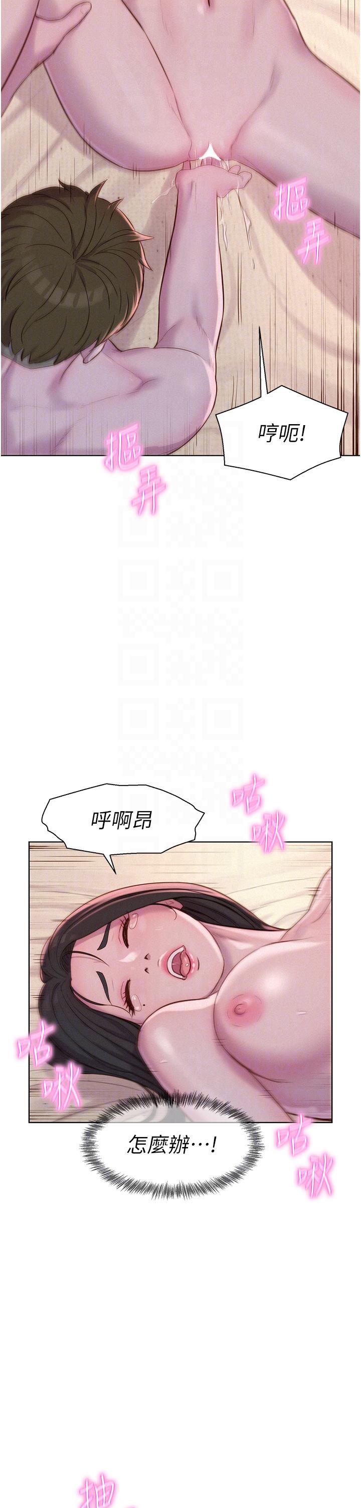 第59话-老公顶不到的禁忌领域 - 第22.jpg页