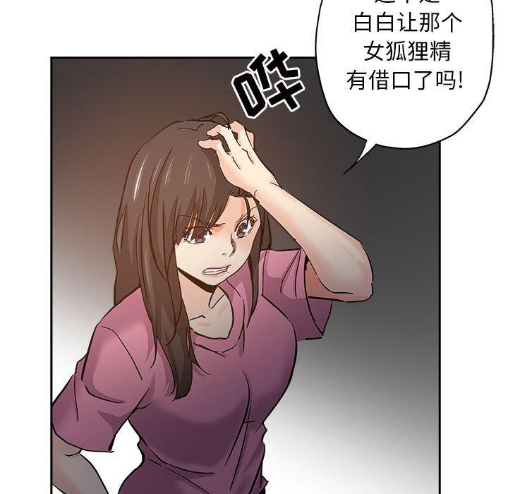第 29 话 - 第89.jpg页